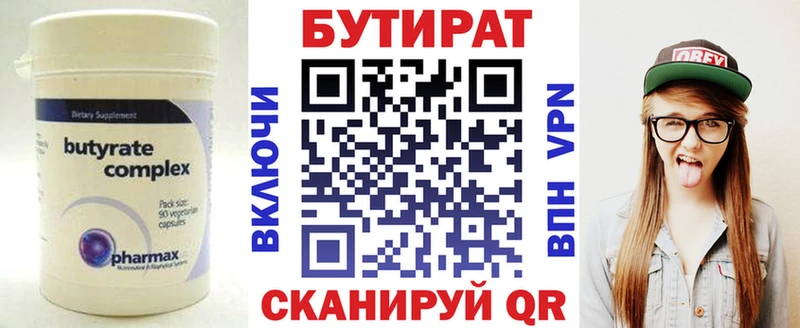 хочу наркоту  hydra ТОР  БУТИРАТ Butirat  Мышкин 