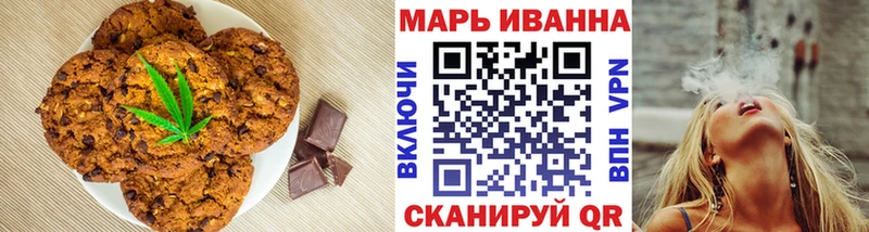 Печенье с ТГК марихуана  Мышкин 