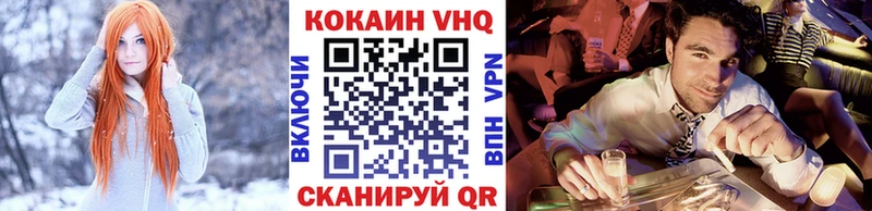КОКАИН 99% цена Мышкин
