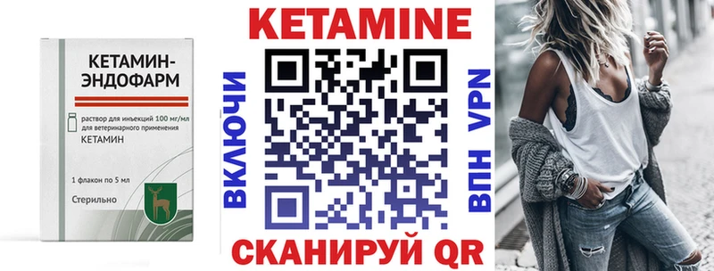 КЕТАМИН VHQ  Мышкин 