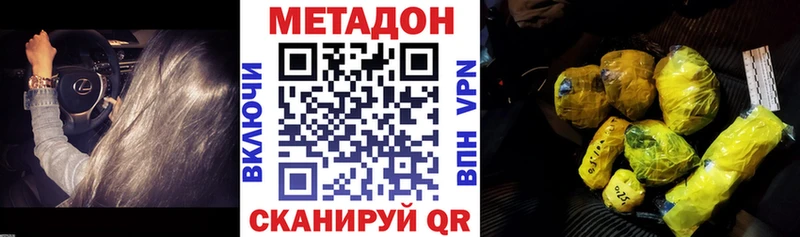 Метадон VHQ  Мышкин 