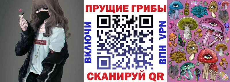 Галлюциногенные грибы прущие грибы Мышкин